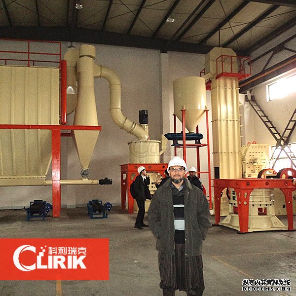 grinding mill