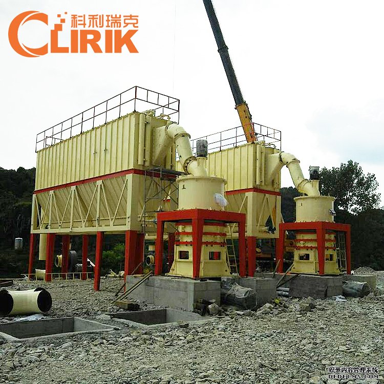 grinding mill